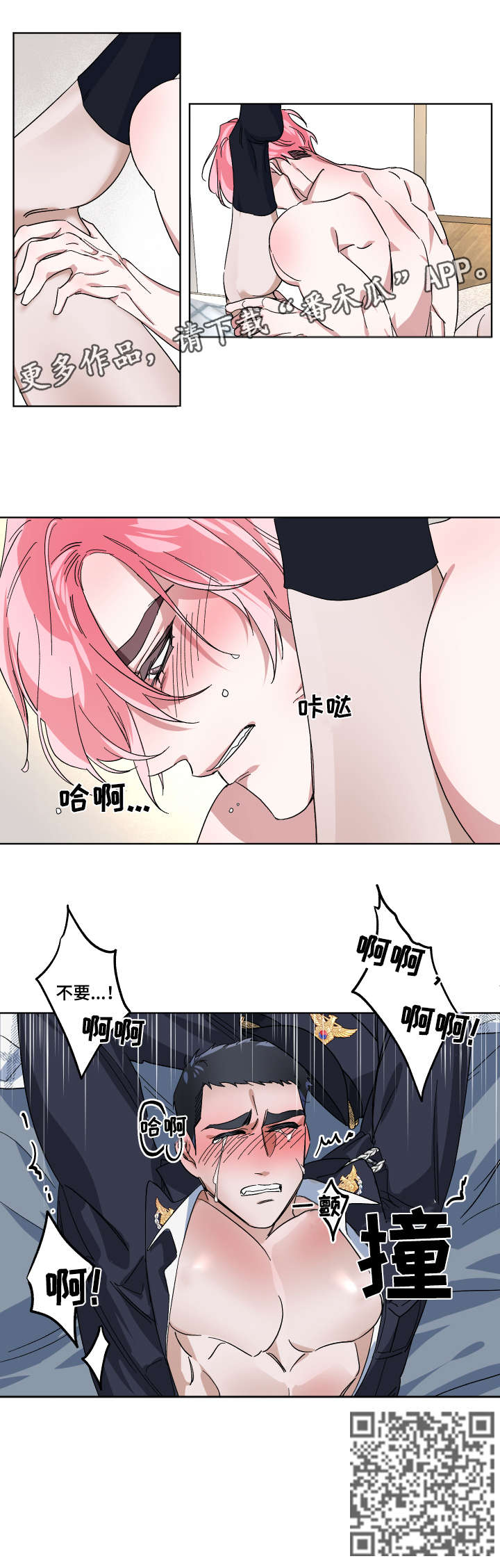 第8章：绝对不行（完结）6