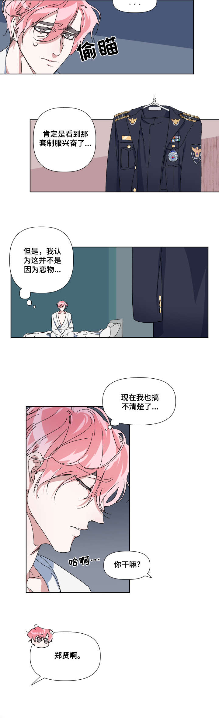 第2章：干嘛6