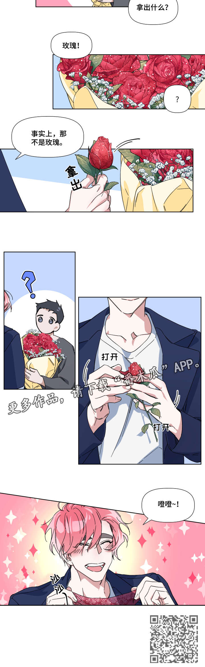 第5章：花9