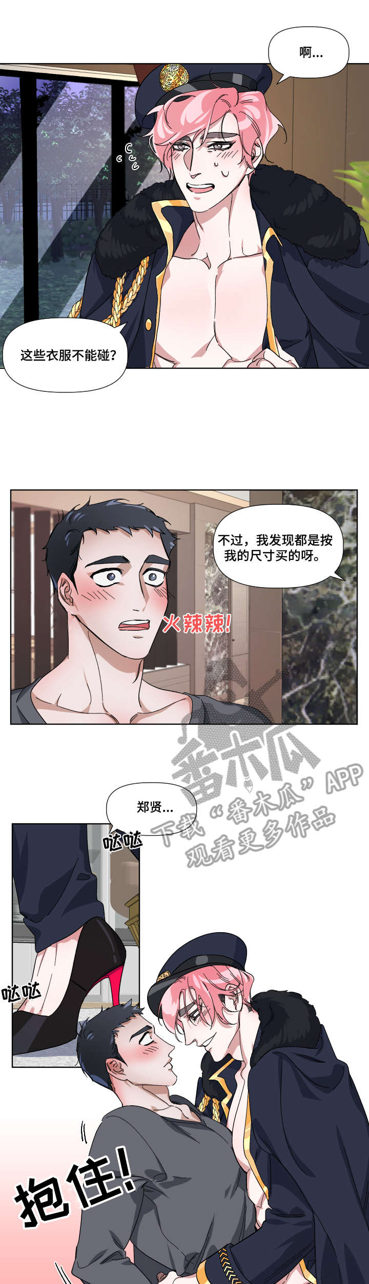 第6章：不要撒谎7