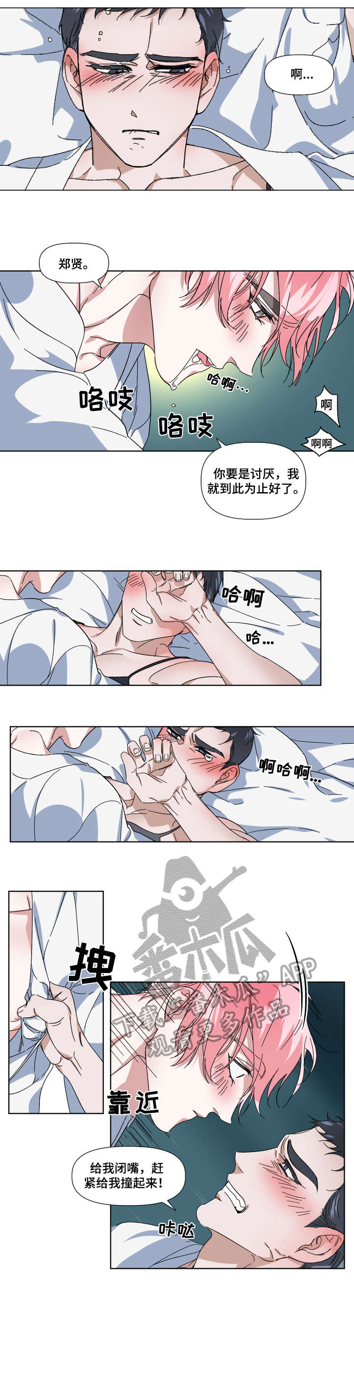第3章：要死2