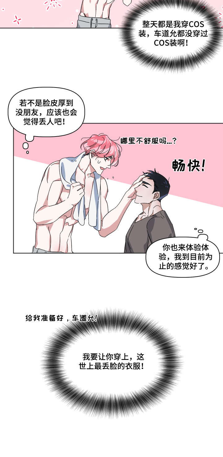 第4章：合适5