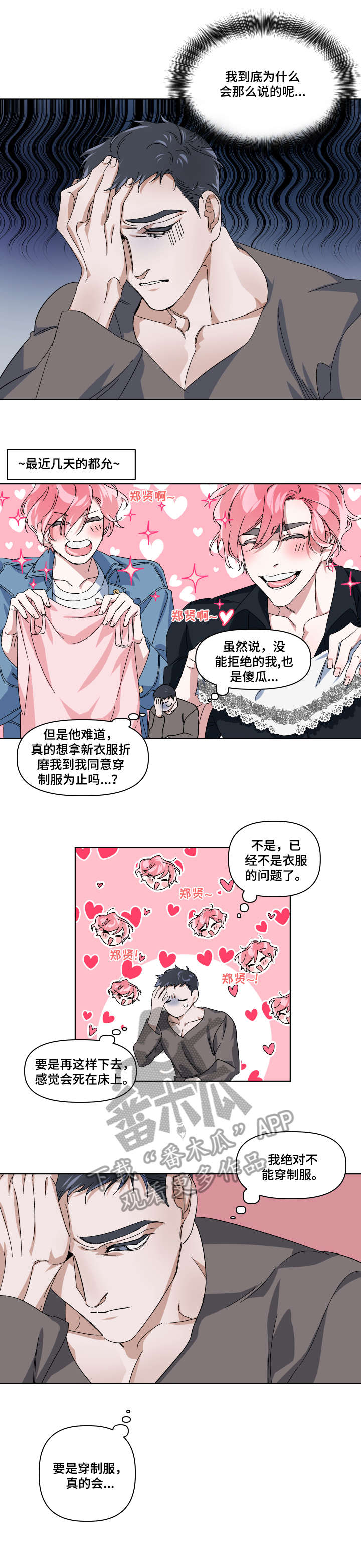 第4章：合适1