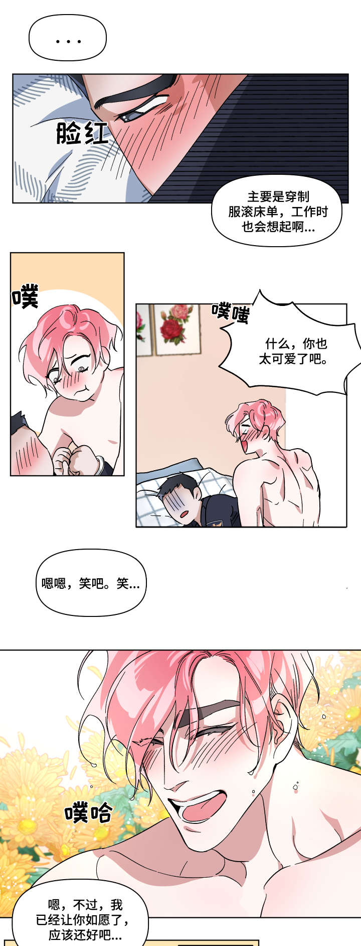 第8章：绝对不行（完结）11