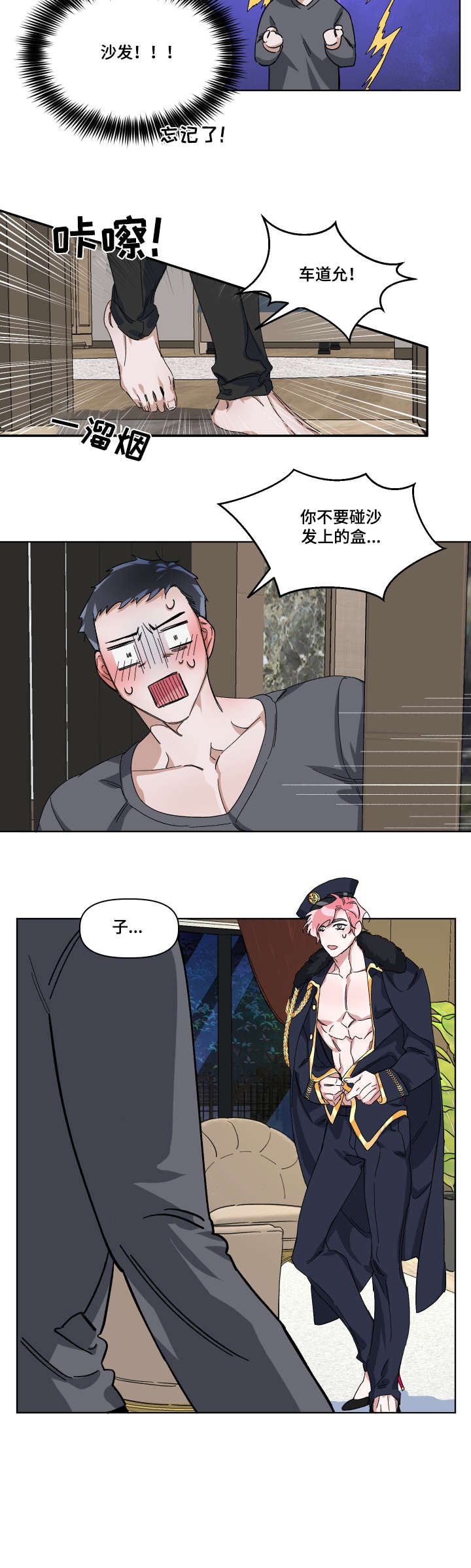 第6章：不要撒谎6