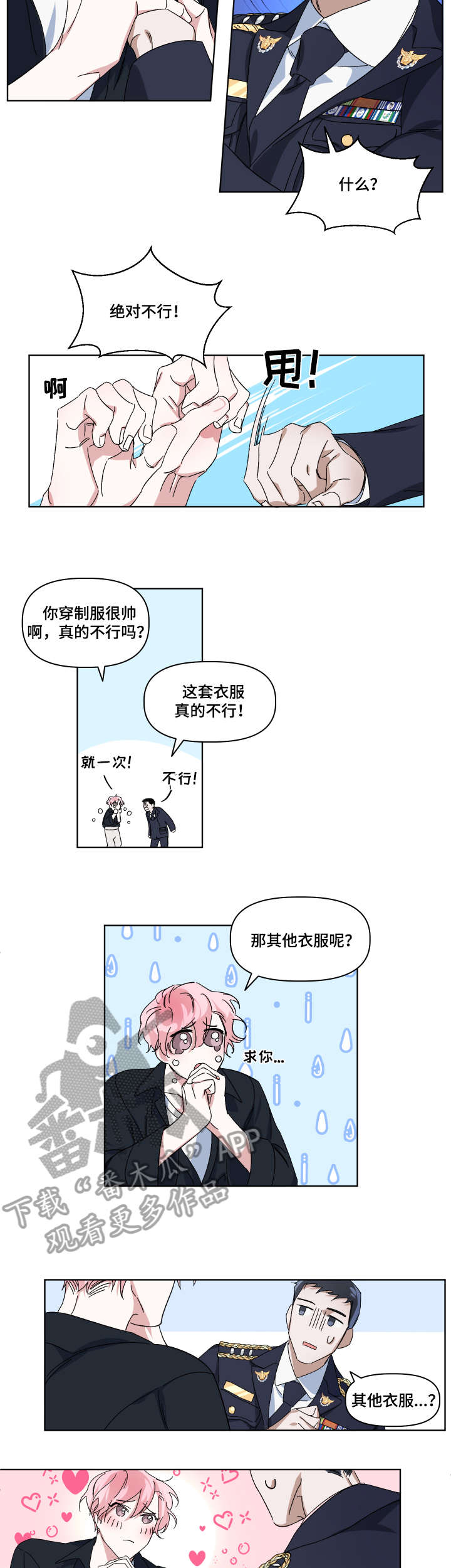 第2章：干嘛2