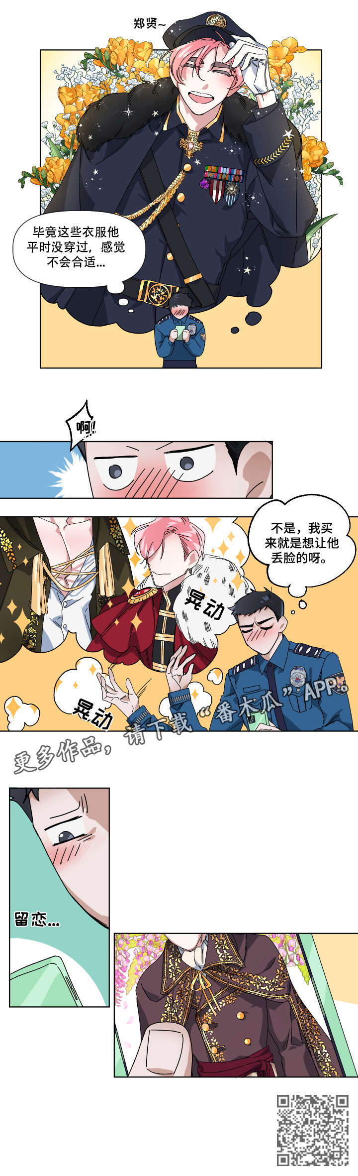 第4章：合适9