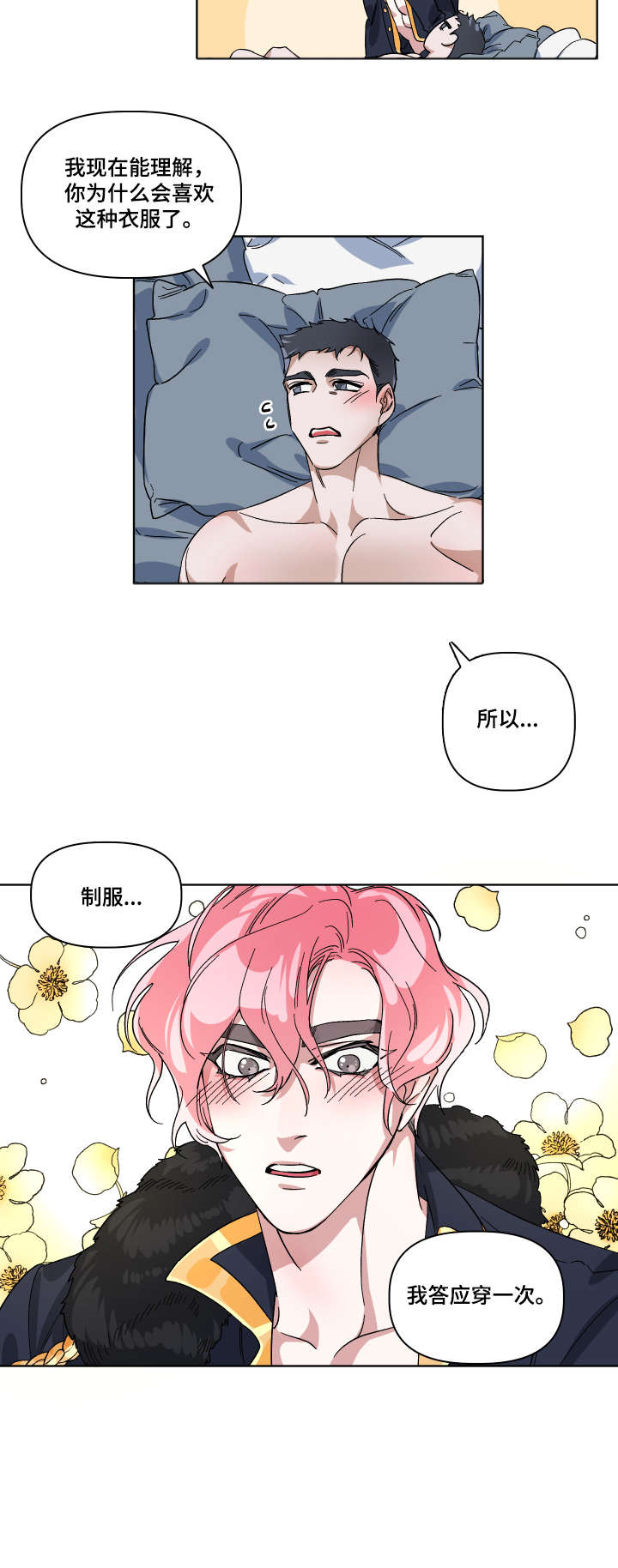 第7章：为什么5