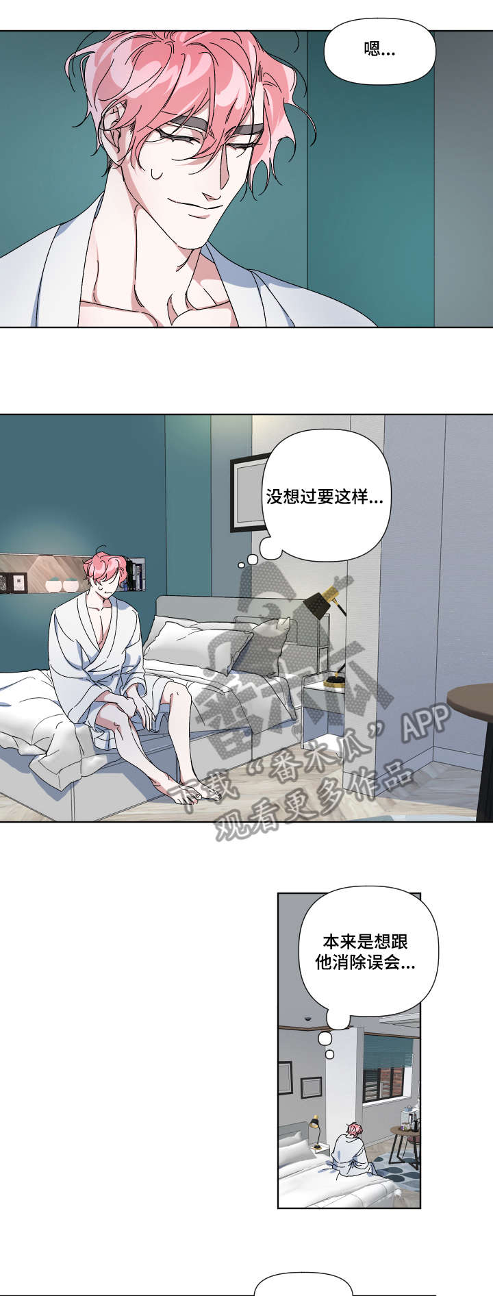 第2章：干嘛5