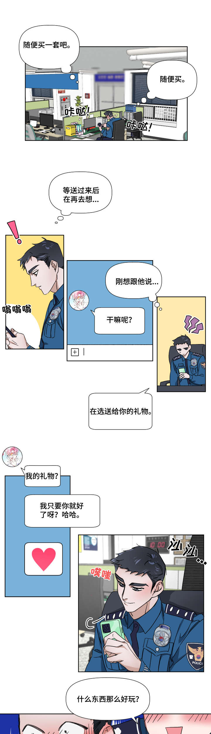 第5章：花0
