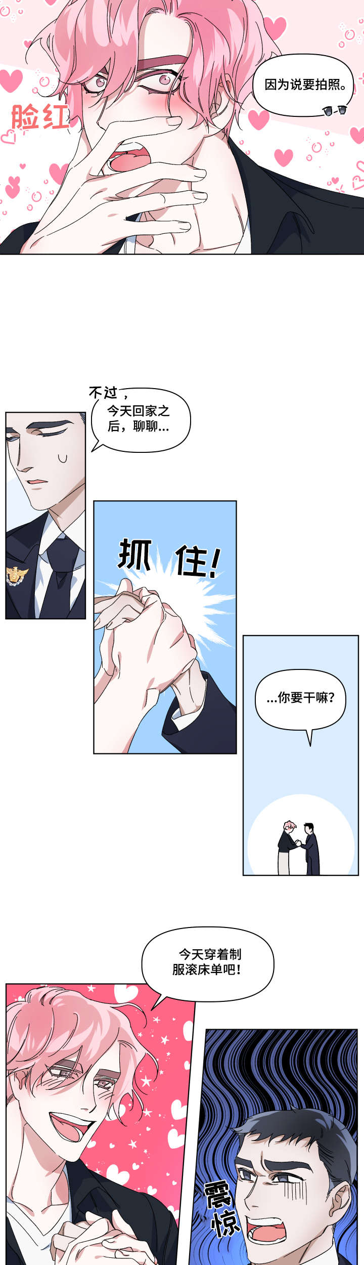 第2章：干嘛1