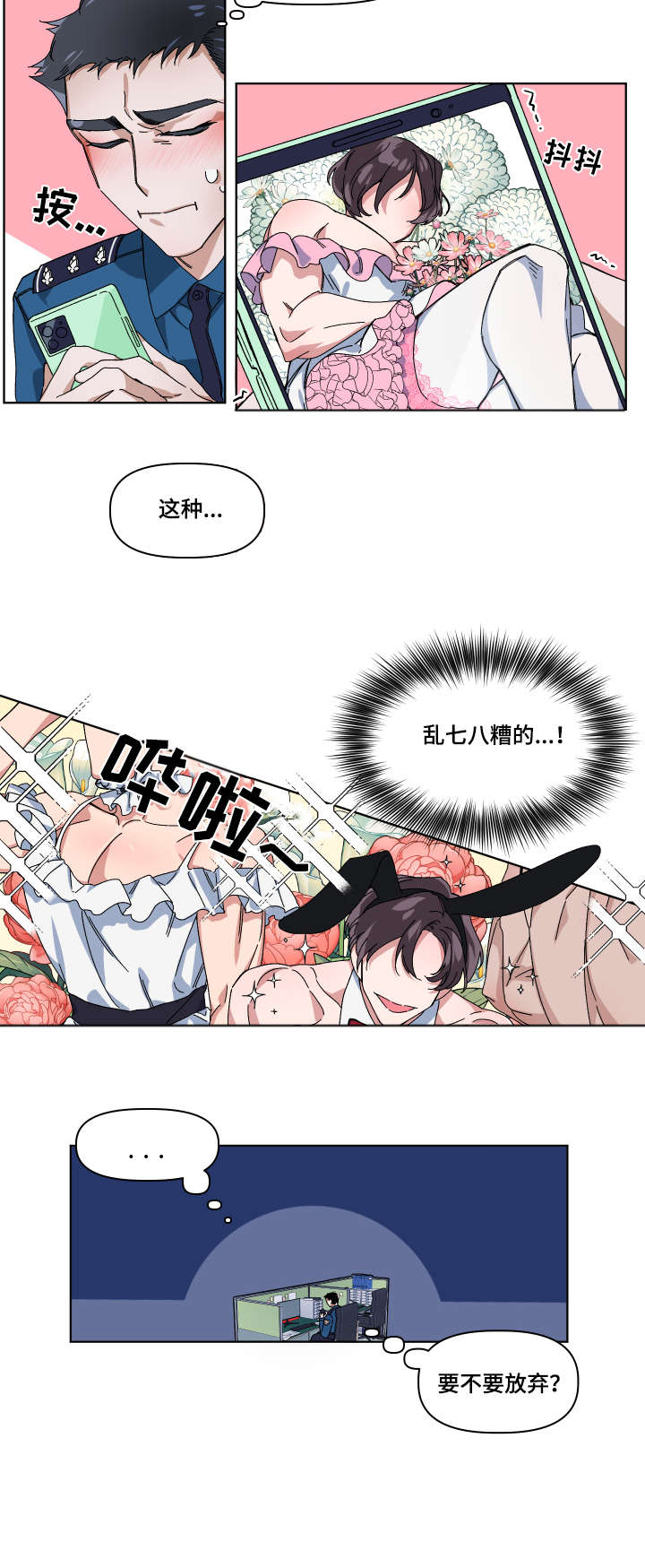 第4章：合适7
