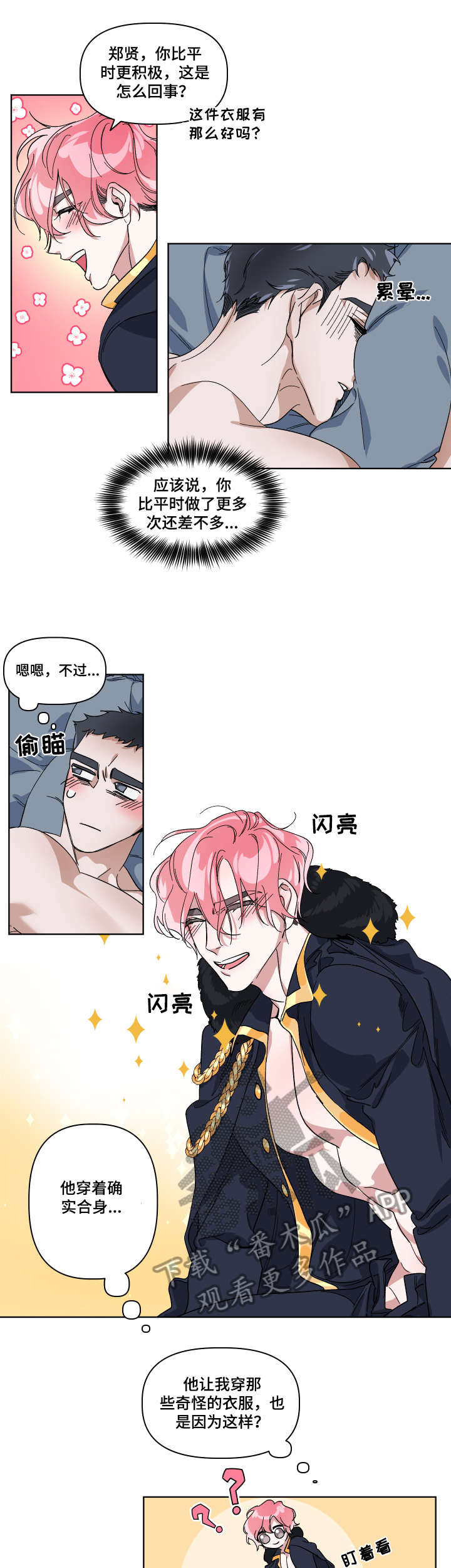 第7章：为什么4