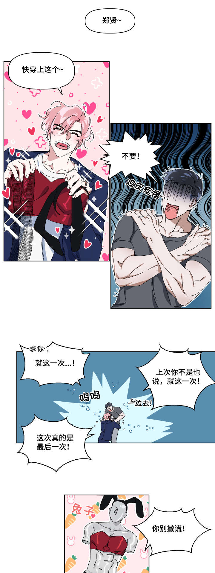 第1章：爱人4