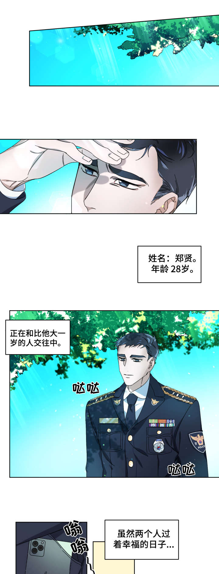 第1章：爱人2