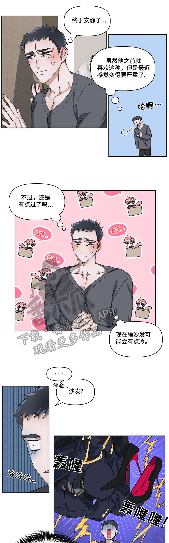 第6章：不要撒谎5