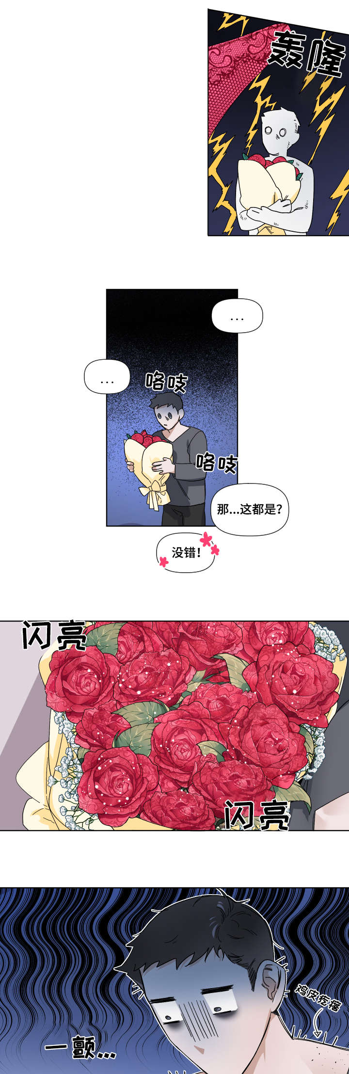 第6章：不要撒谎0