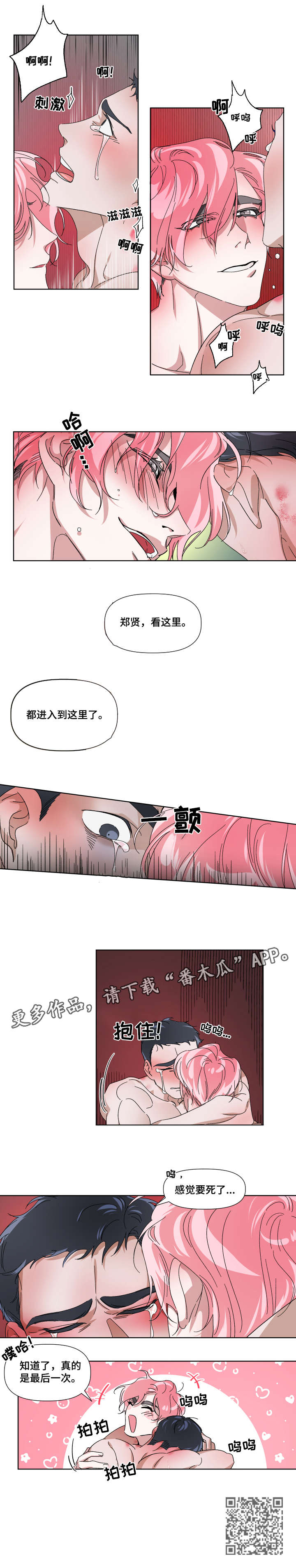 第3章：要死5