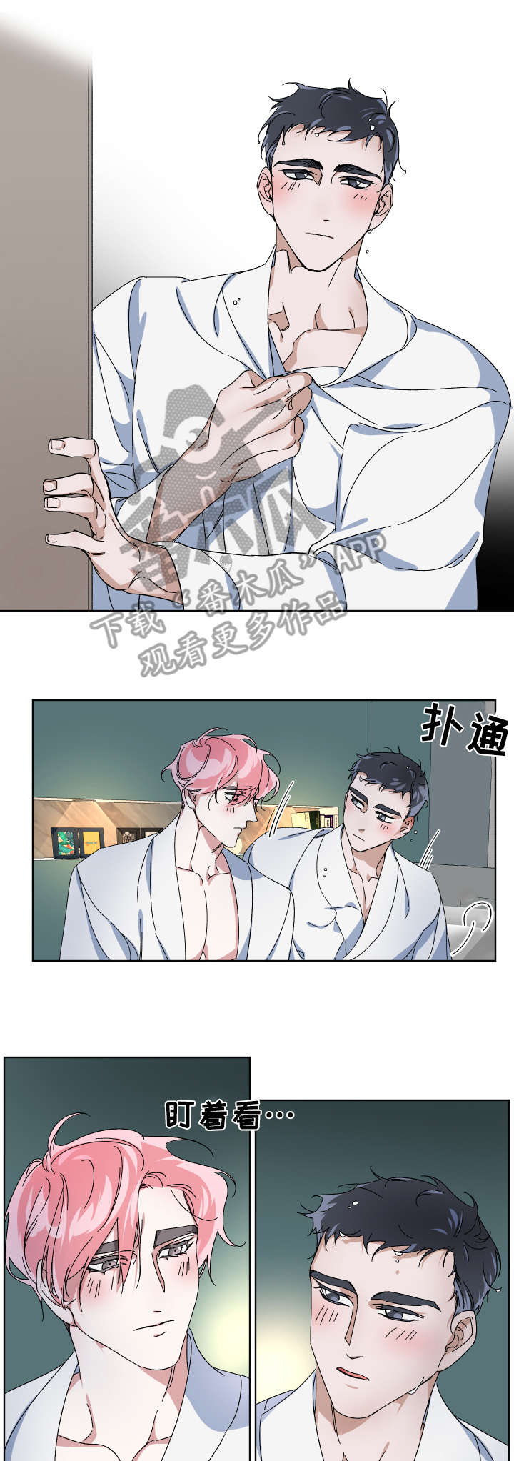 第2章：干嘛7