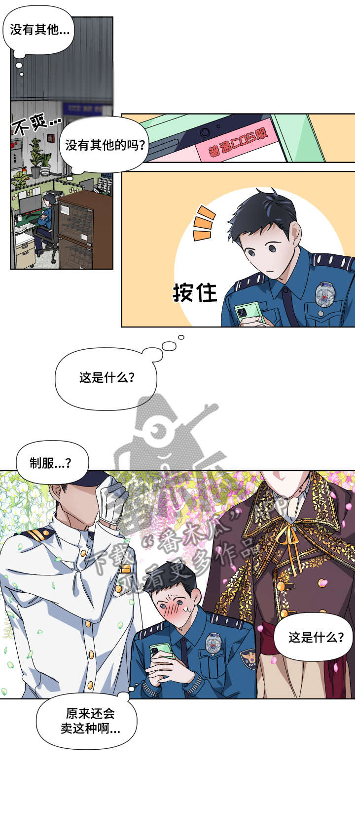 第4章：合适8