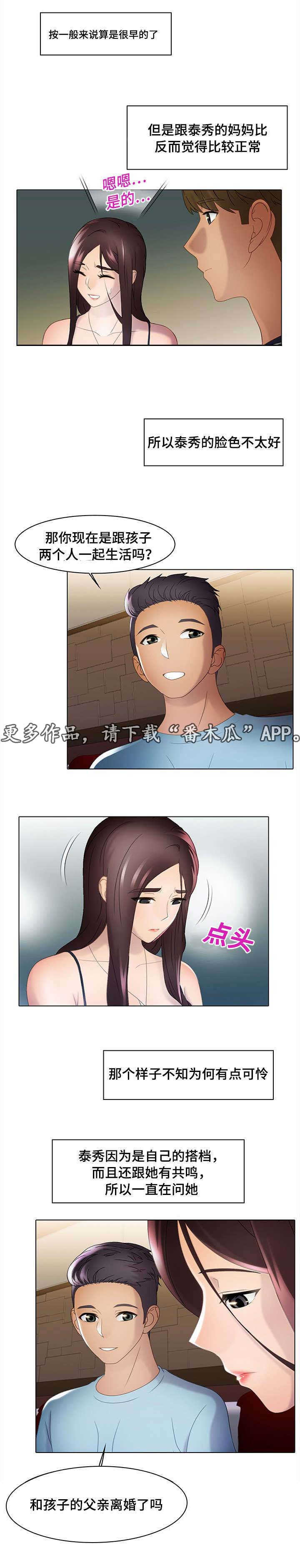第22章：惩罚7