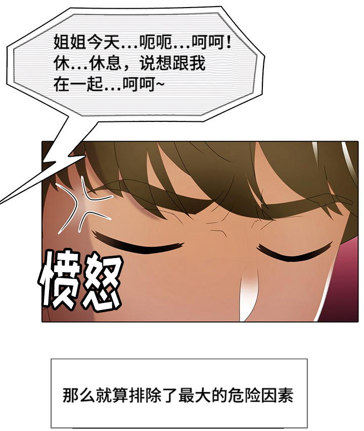 第38章：水深火热9