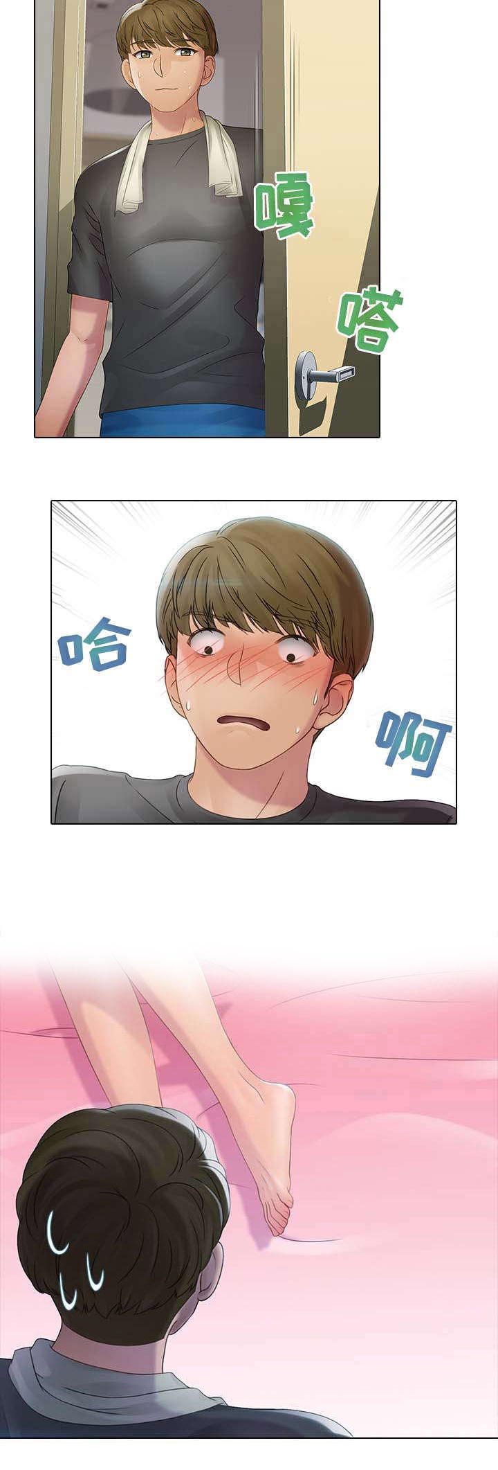 第2章：究竟是谁7