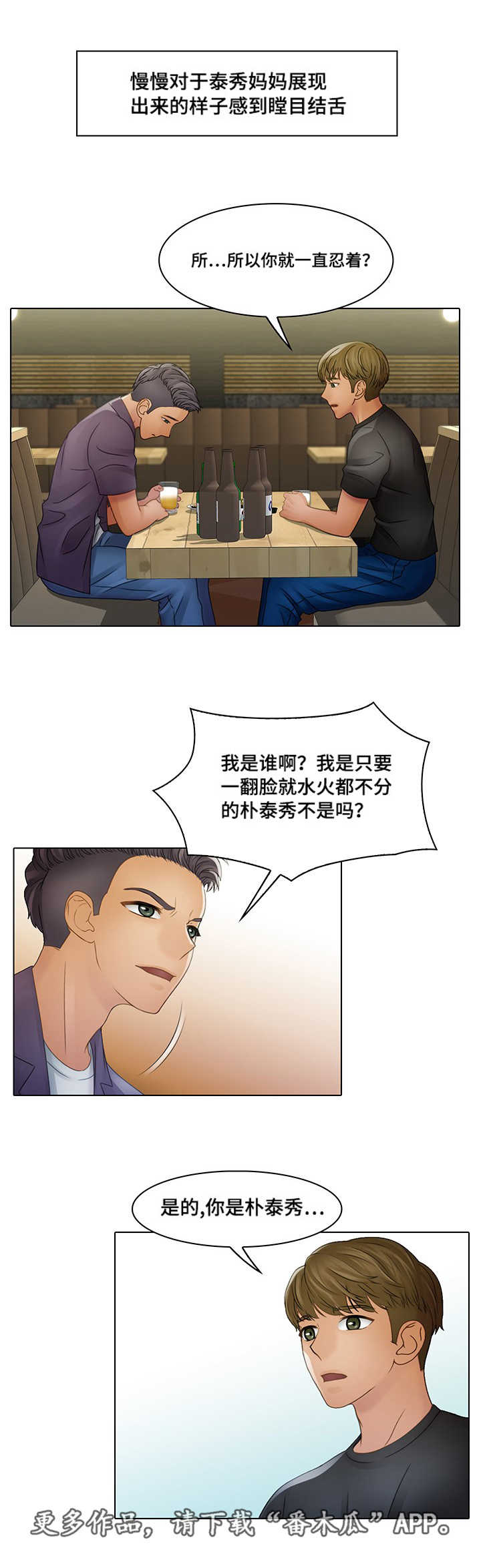 第8章：唯一的坚持1