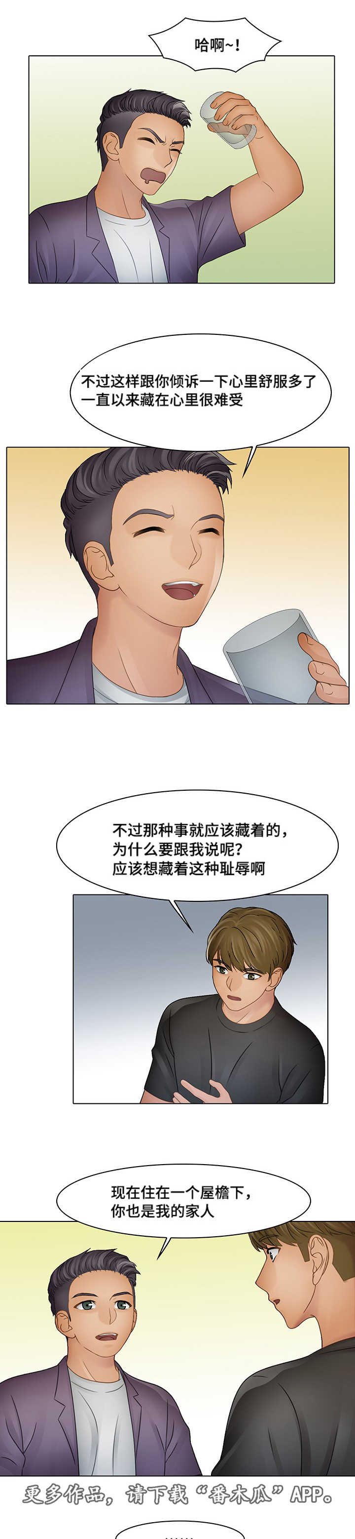 第9章：家人4