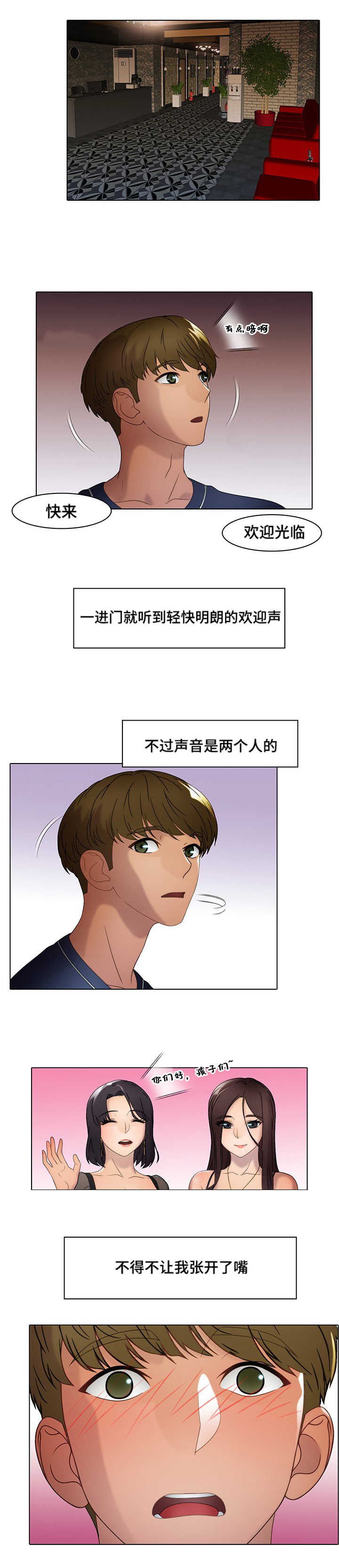 第17章：特级服务8