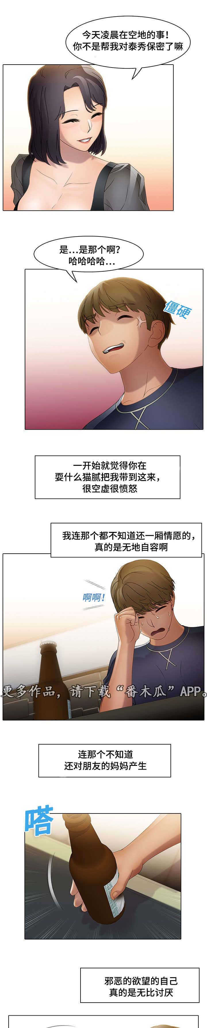 第24章：关心7