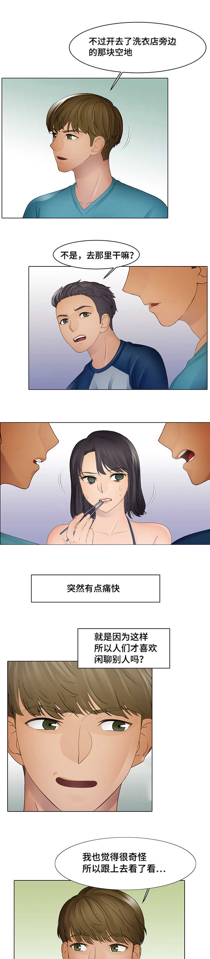 第14章：我的正义12