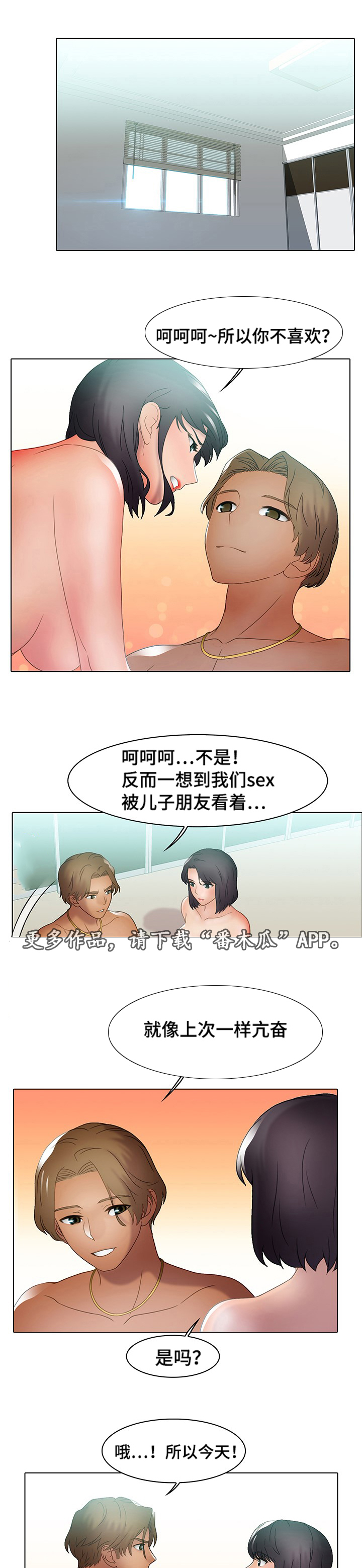 第38章：水深火热0