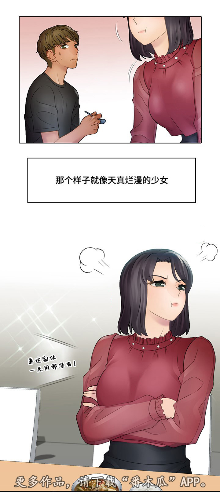 第6章：奇怪吗4