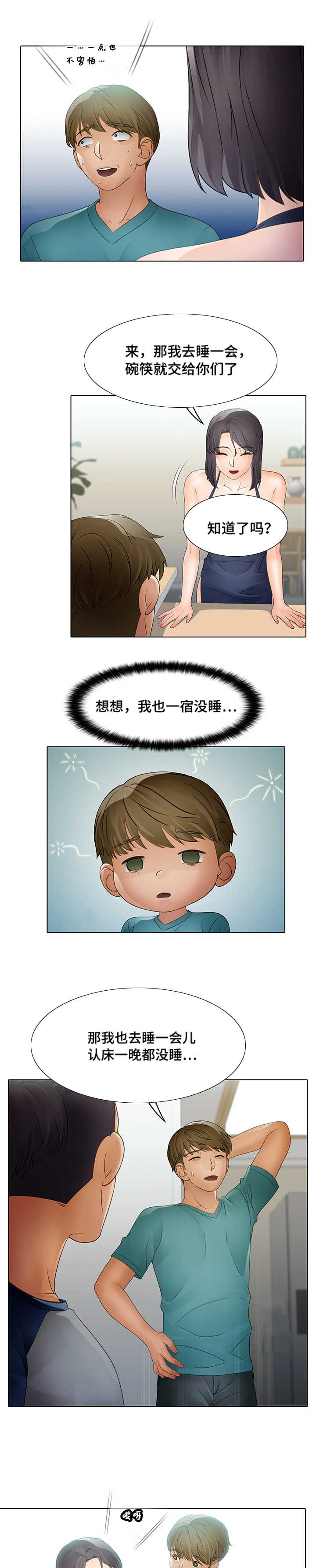 第15章：恐惧11