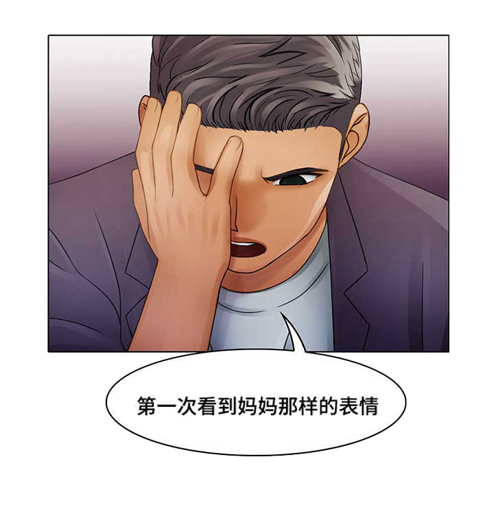 第8章：唯一的坚持3