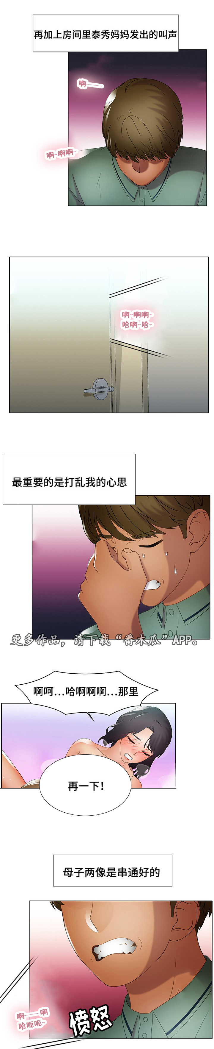 第38章：水深火热12