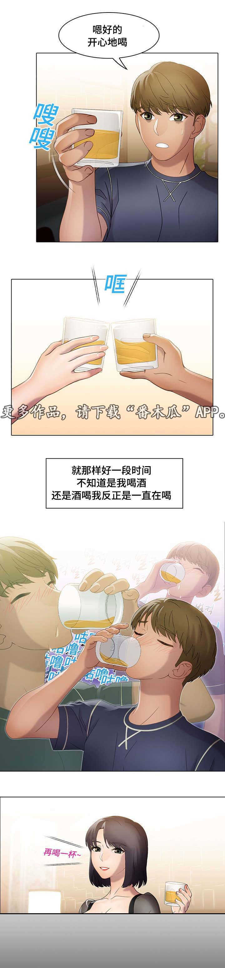 第25章：打破界限8