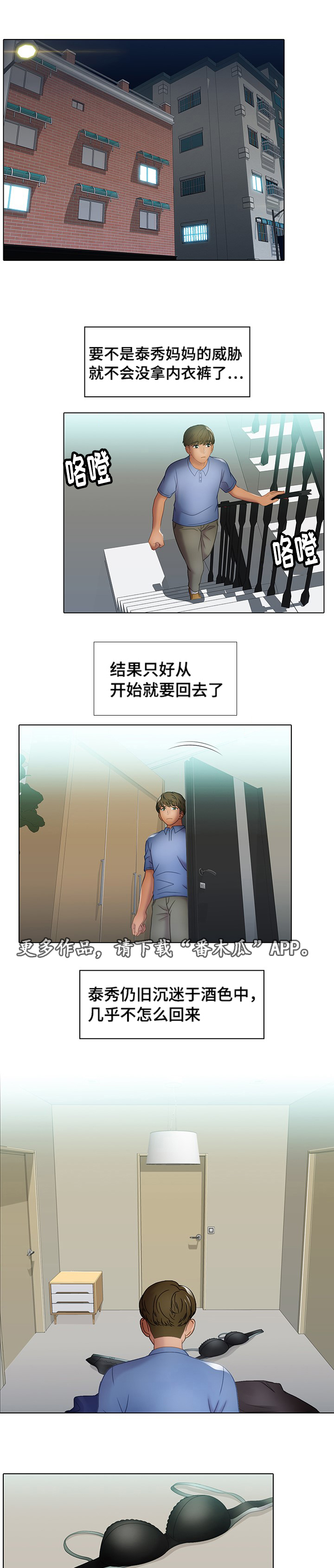 第35章：急事0