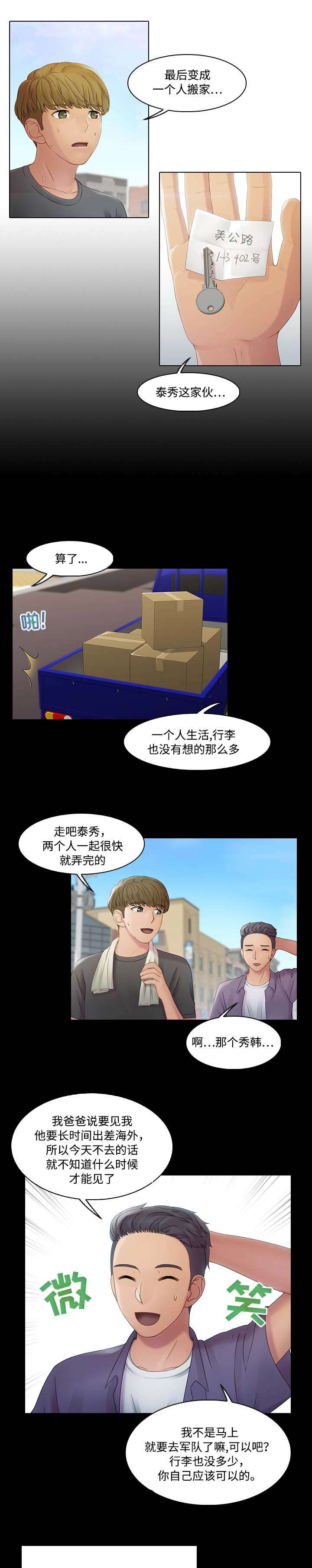 第2章：究竟是谁0