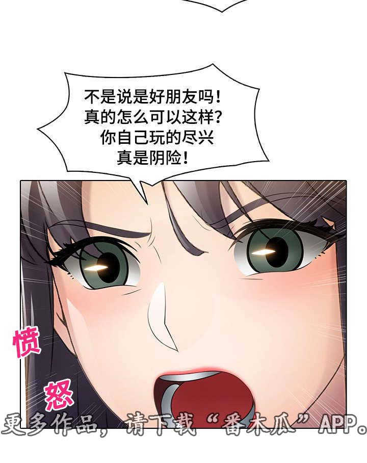 第21章：吃屎的表情12