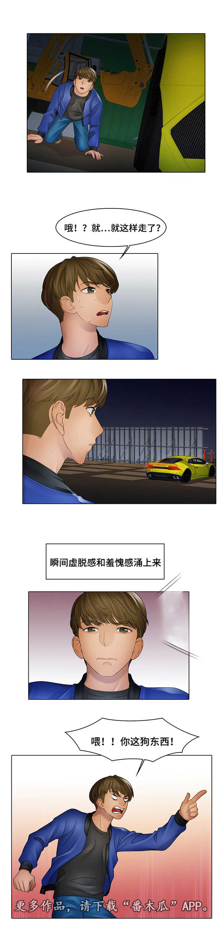 第12章：等着瞧1