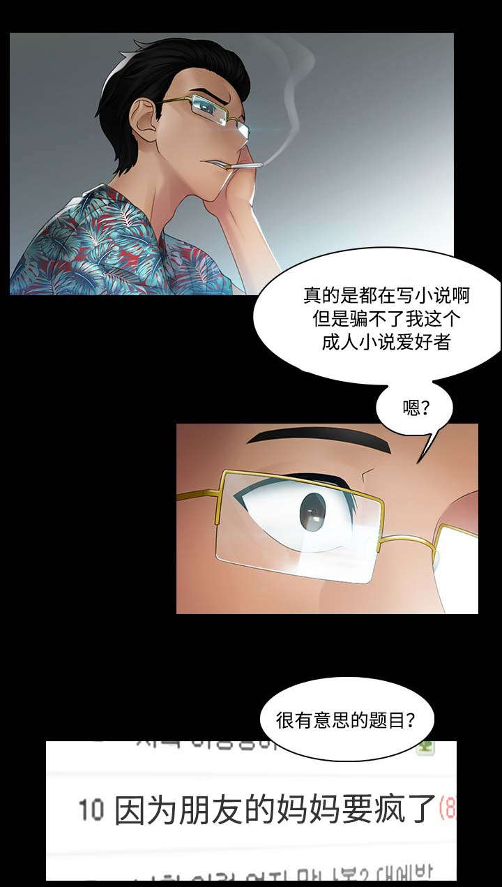 第1章：借宿1