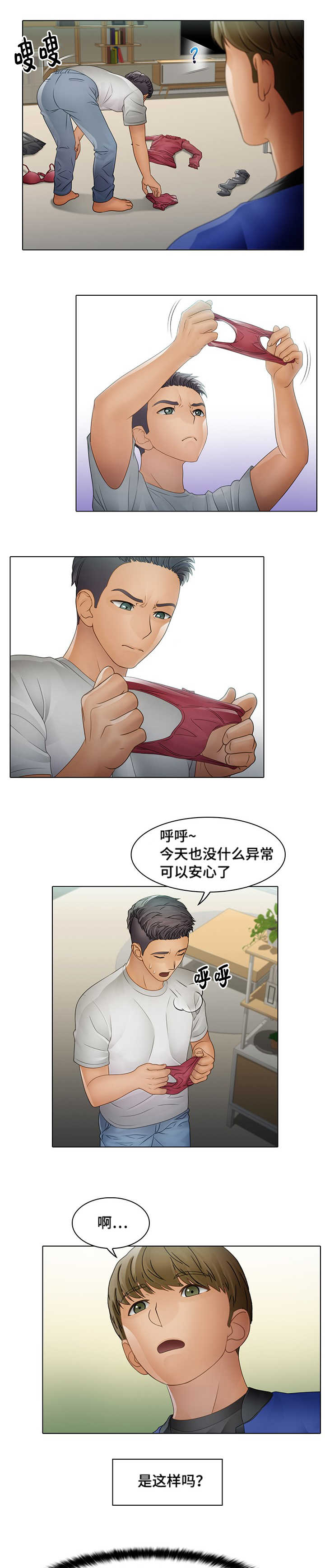 第13章：毫无痕迹7