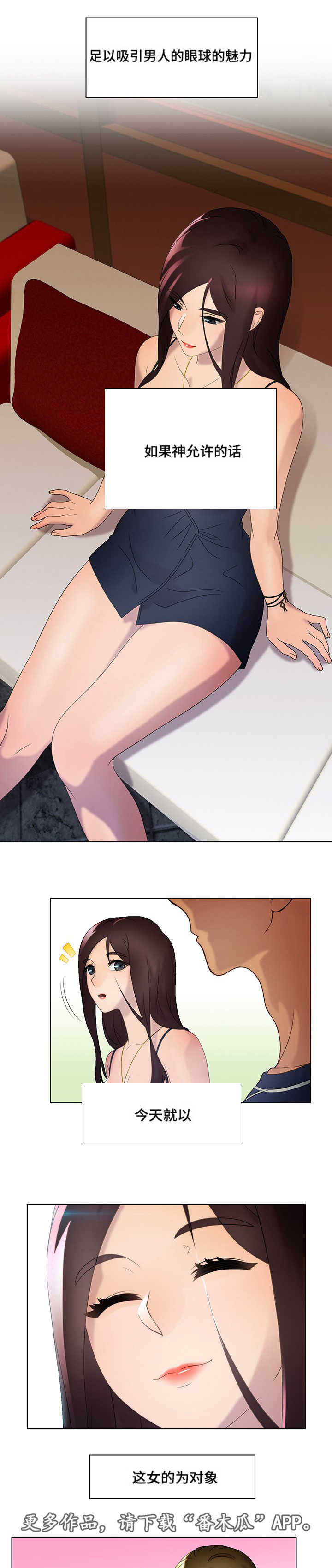 第18章：陪酒3