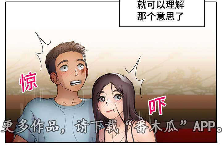 第21章：吃屎的表情6