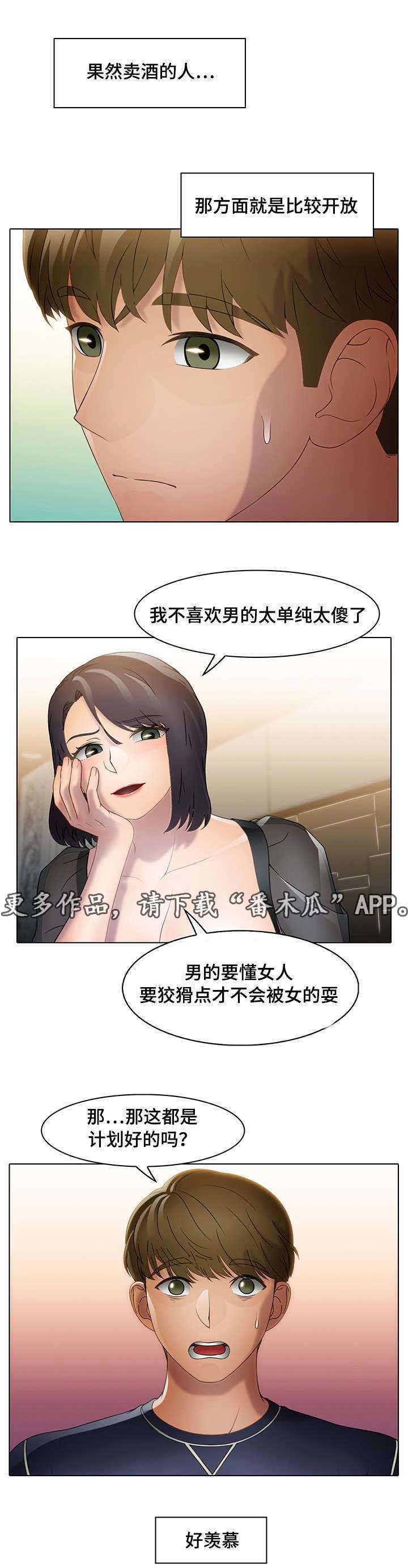 第23章：平淡的诉说10