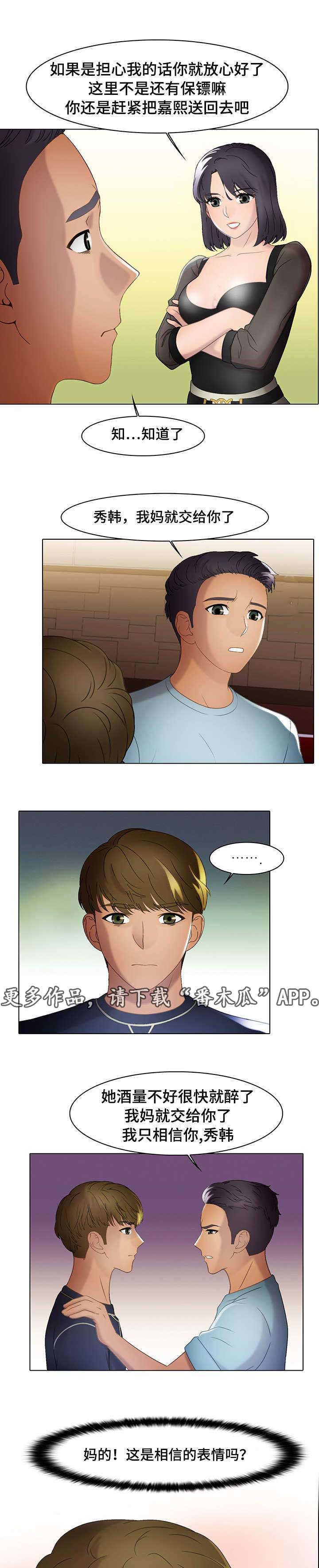 第23章：平淡的诉说5