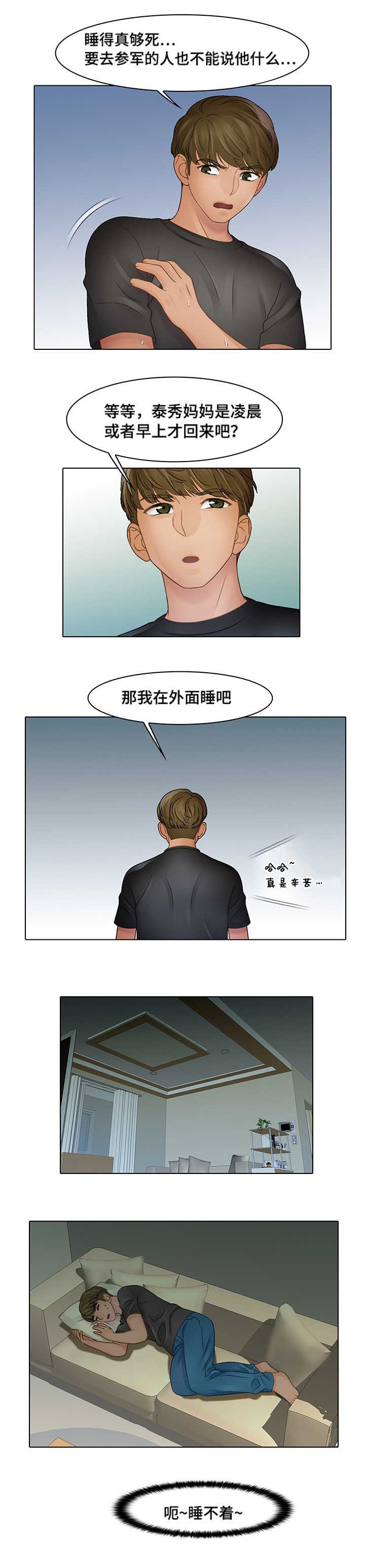 第10章：豪车0