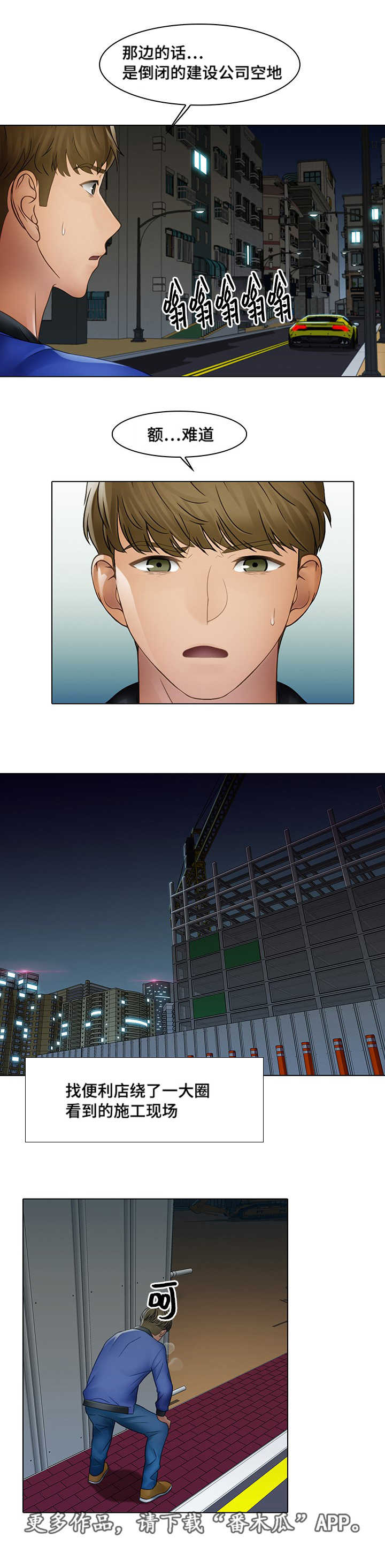 第11章：野男人5